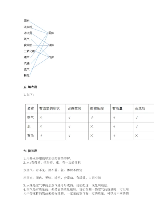 教科版三年级上册科学期末测试卷精品【夺冠系列】.docx