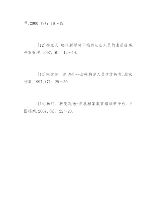 图书馆学专业毕业论文开题报告.docx