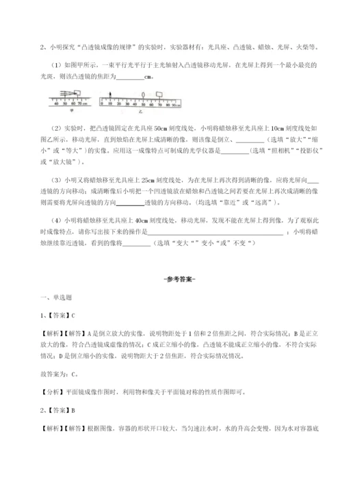 专题对点练习广西南宁市第八中学物理八年级下册期末考试难点解析试题（含答案解析）.docx