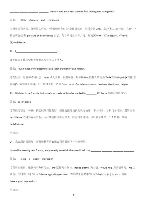 广东省部分中学2023人教版高中英语必修一WelcomeUnit专项训练题.docx