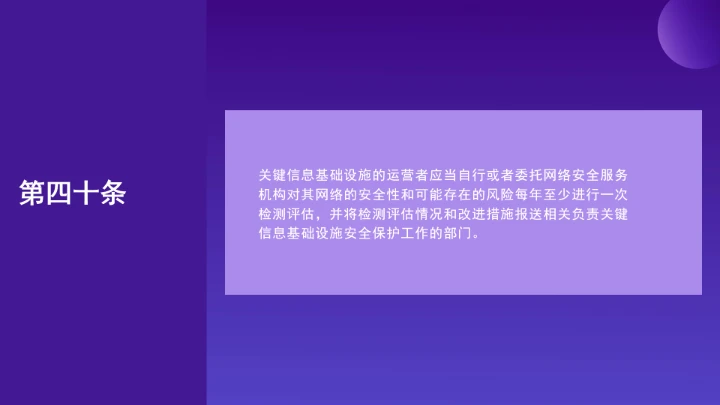 普法教育全文学习2025年10月28日修订的《中华人民共和国网络安全法》PPT课件
