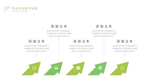 绿色农业生产春耕三农乡村振兴稻田水稻PPT