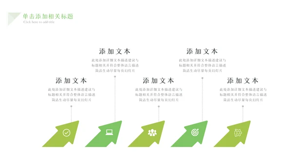 绿色农业生产春耕三农乡村振兴稻田水稻PPT