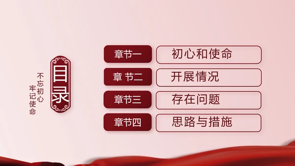 中华人民共和国民法典诞生记党建PPT