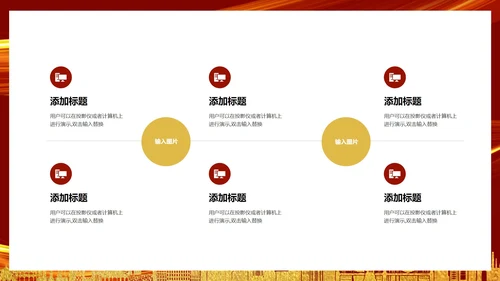 喜庆2021中国年开门红启动PPT模板