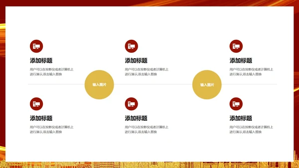 喜庆2021中国年开门红启动PPT模板