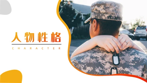 送战友读书分享会通用PPT模板