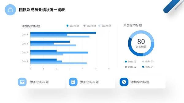 蓝色简约形状销售部年终工作总结商务通用PPT销售年终总结