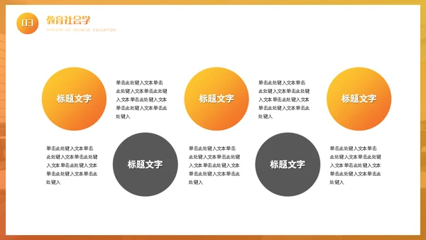 中国教育史课程通用PPT件课