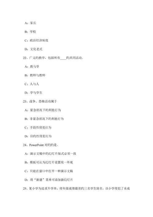 2023年湖南省教师资格笔试表扬批评完整的快乐教育考试试卷.docx