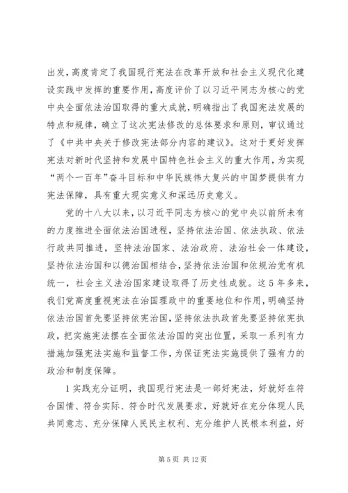 学习十八届二中全会心得体会.docx