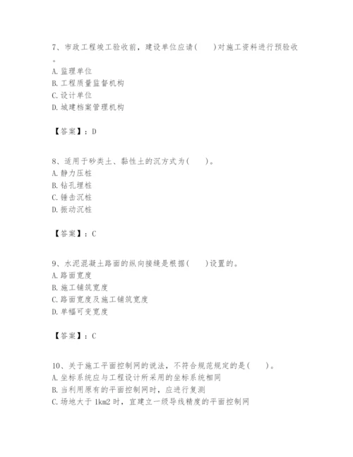 2024年一级建造师之一建市政公用工程实务题库【满分必刷】.docx