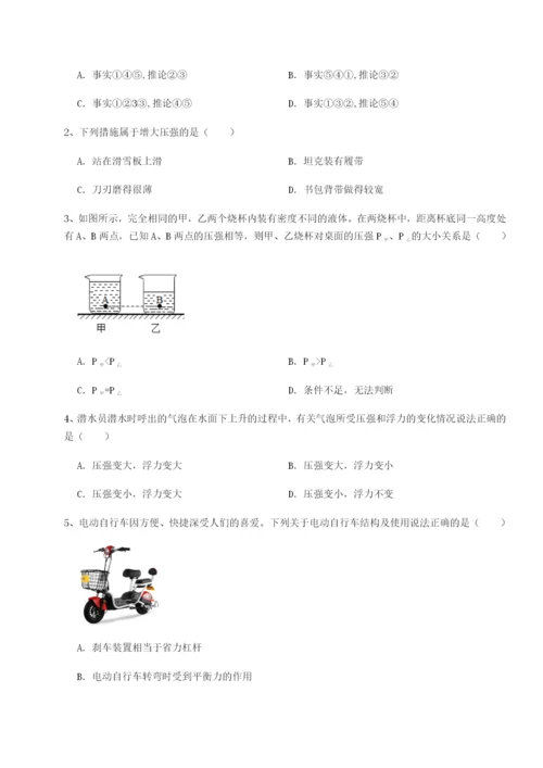 专题对点练习安徽无为县襄安中学物理八年级下册期末考试章节练习试卷（含答案详解版）.docx