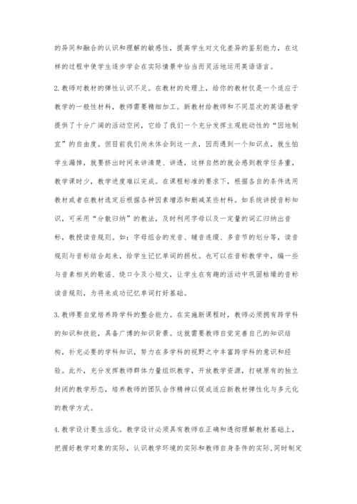 谈谈初中英语教学的教育观念.docx