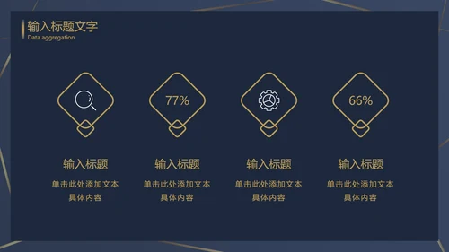 浅蓝金奢华线性底PPT模板