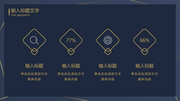 浅蓝金奢华线性底PPT模板