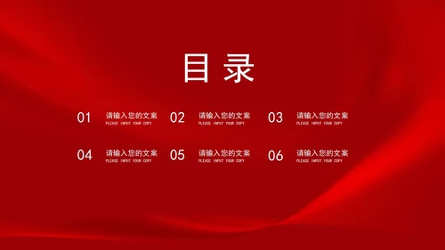 白色简约风商业营销策划方案PPT模板
