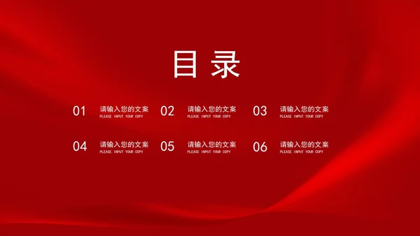 白色简约风商业营销策划方案PPT模板