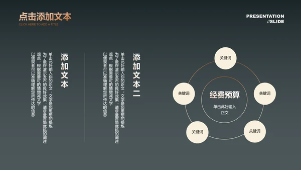 中国风诗词赏析教育教学PPT演示模板