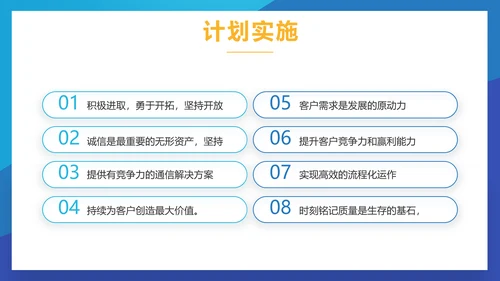 蓝色大气行政人事招聘动态PPT模板
