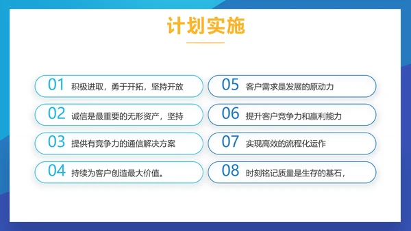 蓝色大气行政人事招聘动态PPT模板