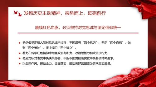 红色幕布高级党政党建喜迎二十大主题教育PPT模板