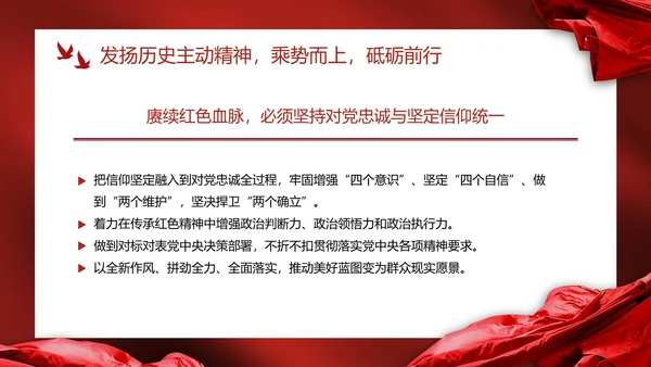 红色幕布高级党政党建喜迎二十大主题教育PPT模板