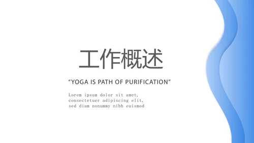 蓝色时尚医疗事故案例分析动态PPT