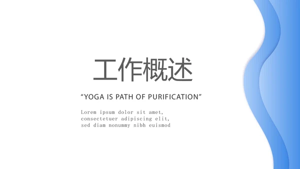 蓝色时尚医疗事故案例分析动态PPT