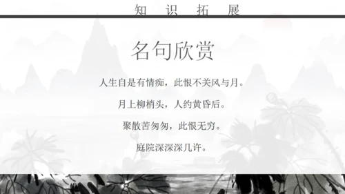 人教版初二年级语文《醉翁亭记》通用PPT课件