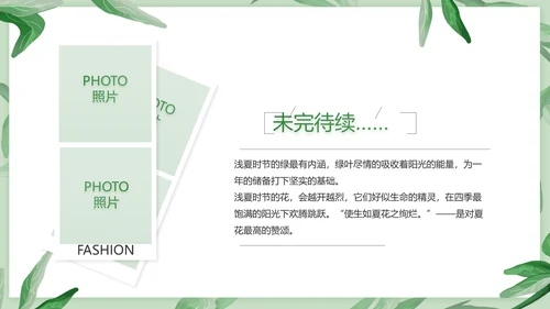 致青春毕业季青春毕业纪念册PPT