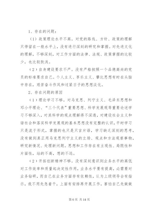 正风肃纪教育学习心得体会6篇.docx