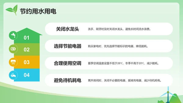 绿色插画风环保知识科普与行动指南PPT模板