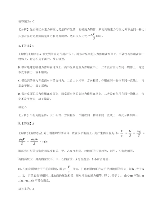 基础强化河南周口淮阳第一高级中学物理八年级下册期末考试必考点解析B卷（详解版）.docx