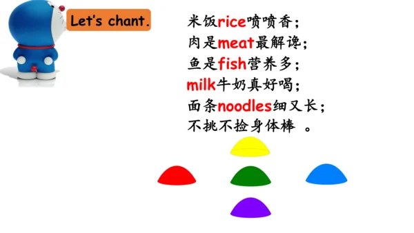 Module 4 Unit 1 Do you like meat 课件(共34张PPT)