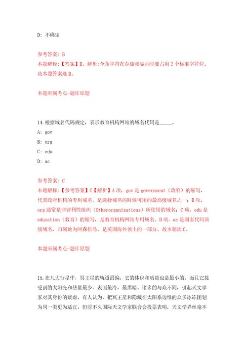 山西忻州市忻府区乡镇街道事业单位公开招聘30名工作人员模拟卷第0次练习