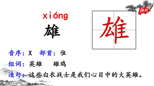 统编版语文四年级上册第21课《古诗三首》（课件）