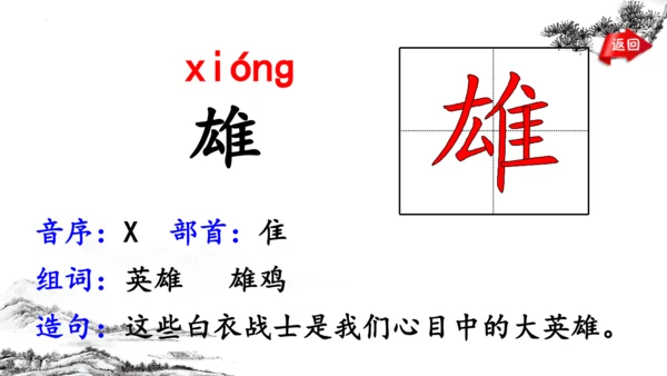 统编版语文四年级上册第21课《古诗三首》（课件）