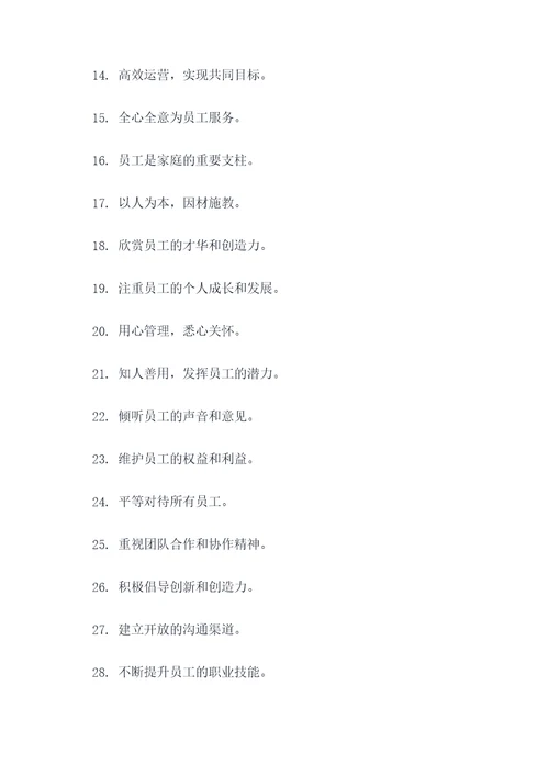 煤炭企业人才理念标语口号