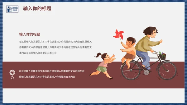世上只有妈妈好温馨母亲节策划通用PPT模板