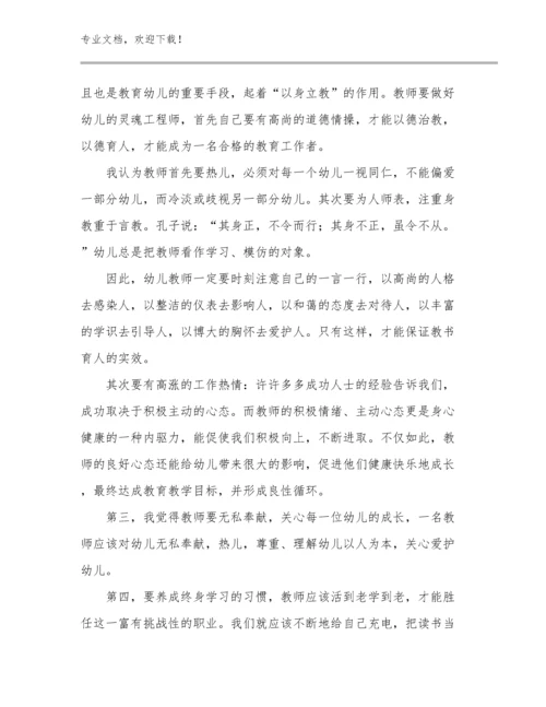 中学语文骨干教师培训心得优选例文11篇合辑.docx