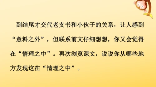 13 桥   课件