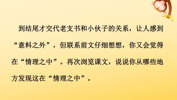 13 桥   课件
