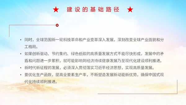 简约二十大报告解读高质量发展主题PPT模板党课