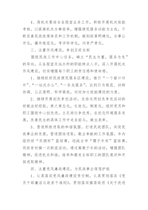 党支部年度工作计划2019范文.docx