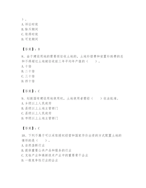 土地登记代理人之土地权利理论与方法题库及参考答案【培优a卷】.docx