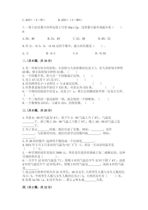 浙江省宁波市小升初数学试卷精品（必刷）.docx