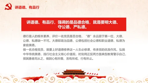 党委党政喜迎十九大砥砺奋进的五年PPT