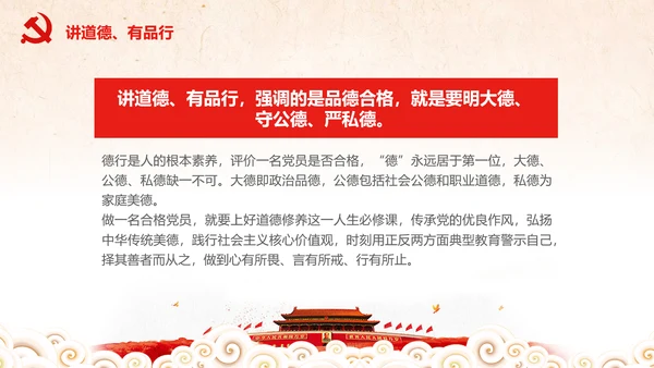 党委党政喜迎十九大砥砺奋进的五年PPT