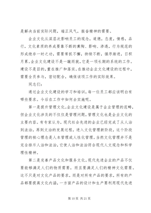 关于文化建设的领导讲话3篇.docx